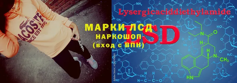 LSD-25 экстази ecstasy  цена   Минусинск 