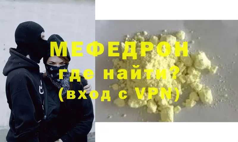 Мефедрон мяу мяу  Минусинск 